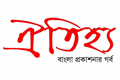 ঐতিহ্য