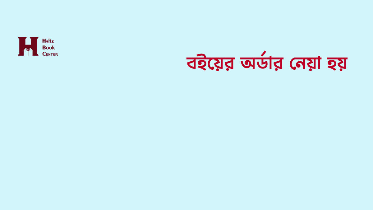 Shagun Book Library promo