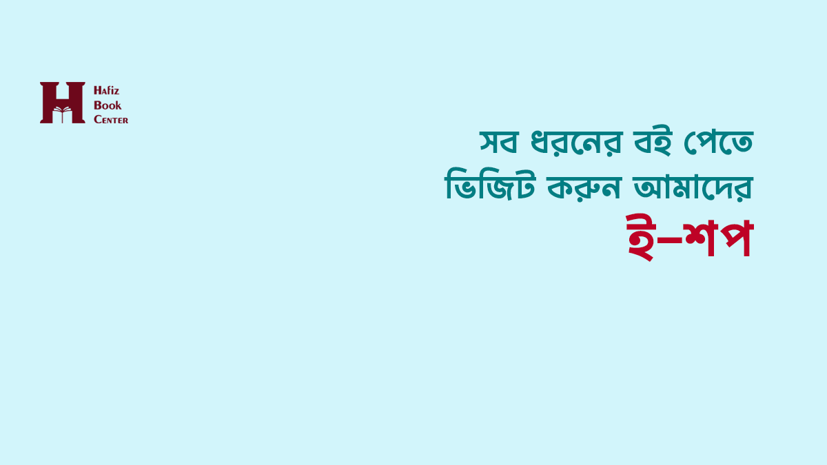 Shagun Book Library promo